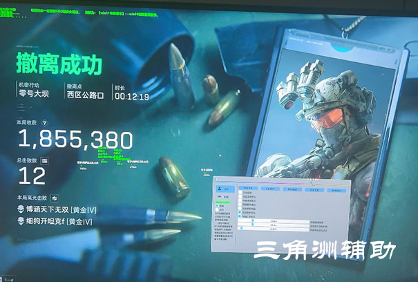 三角洲行动辅助透视软件免费 - 多模式切换｜安全可靠